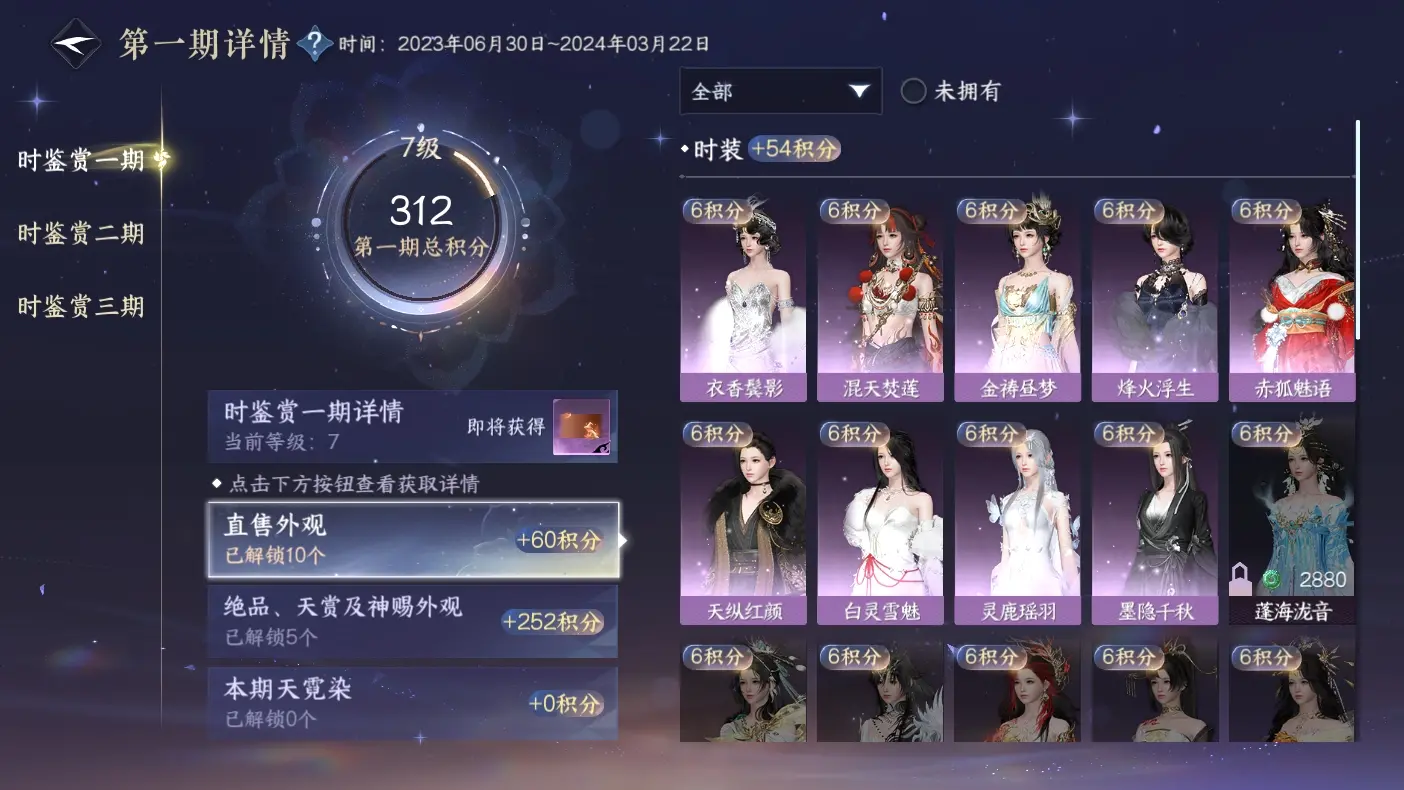 NSHWO313762逆水寒手游账号详情图13 NSHWO313762逆水寒手游账号详情图13