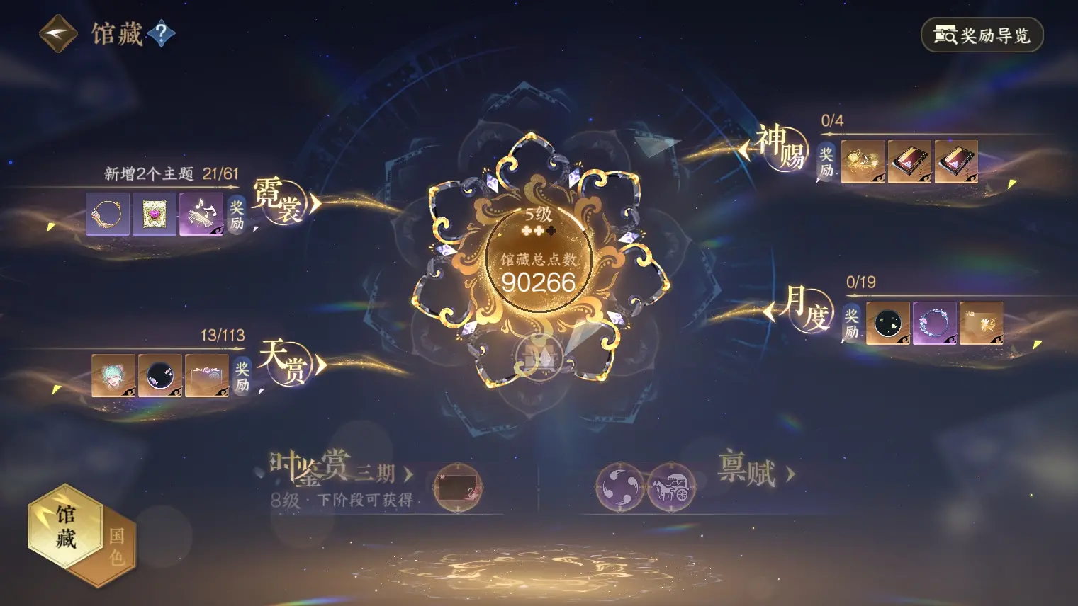 NSHWO313828逆水寒手游账号详情图10 NSHWO313828逆水寒手游账号详情图10