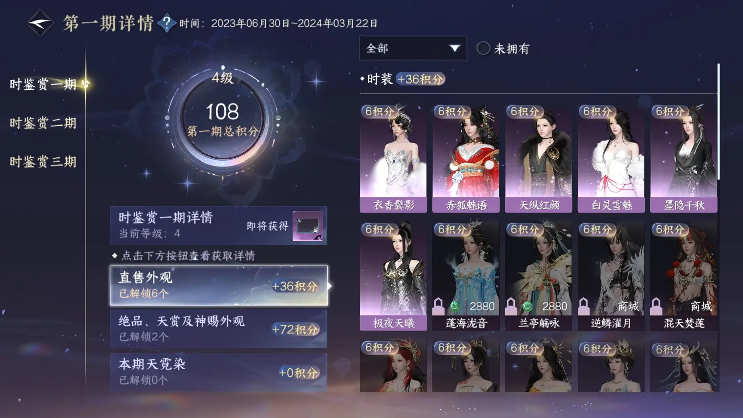 NSHWO313828逆水寒手游账号详情图13 NSHWO313828逆水寒手游账号详情图13