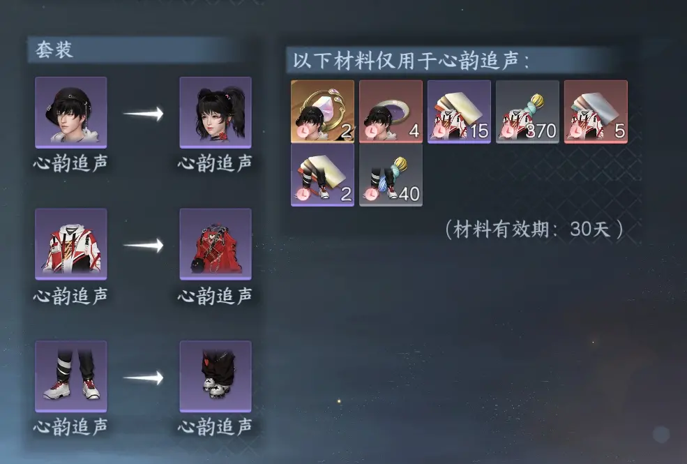 NSHWO313930逆水寒手游账号详情图49 NSHWO313930逆水寒手游账号详情图49