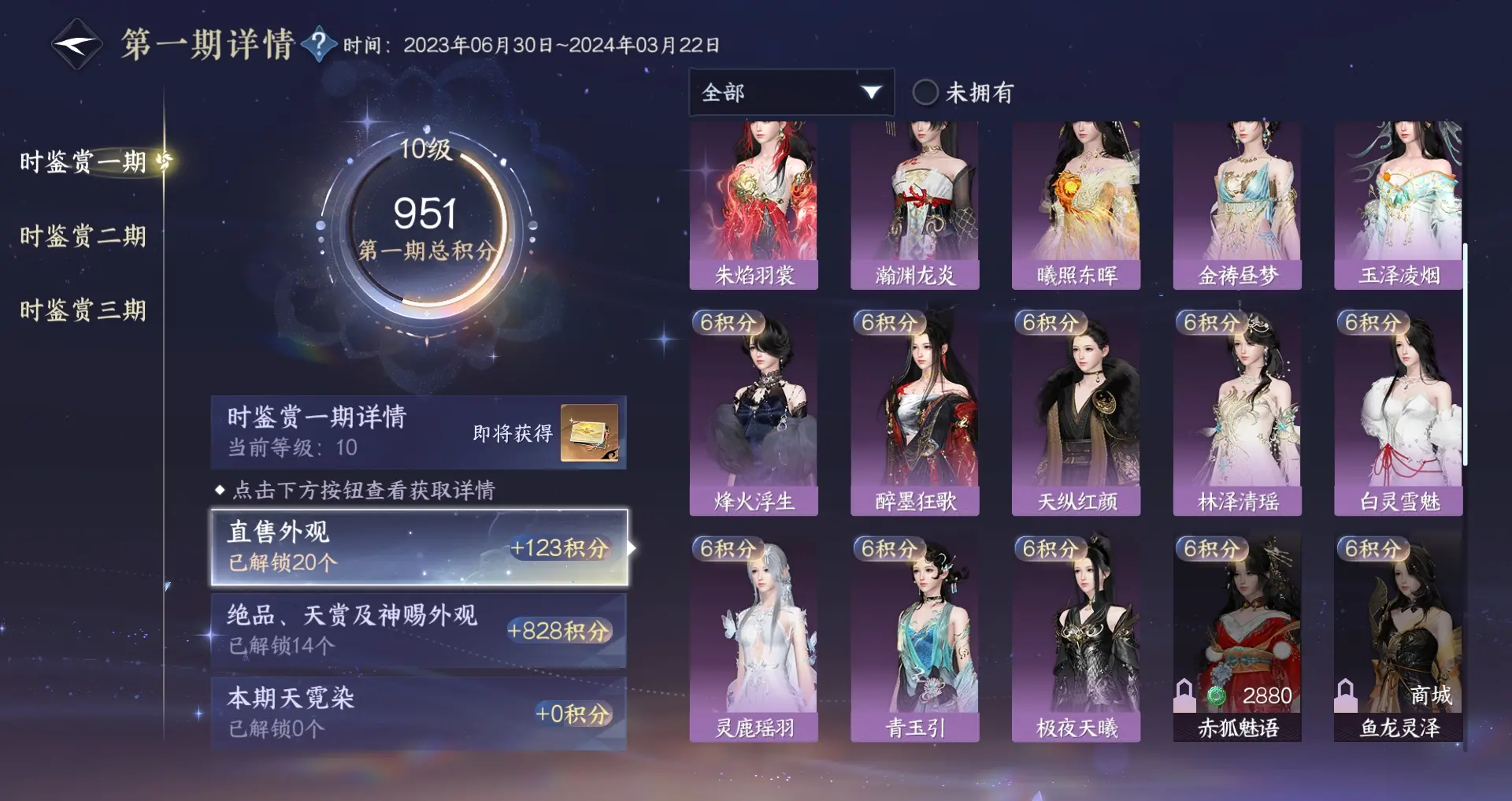 NSHWO313958逆水寒手游账号详情图32 NSHWO313958逆水寒手游账号详情图32
