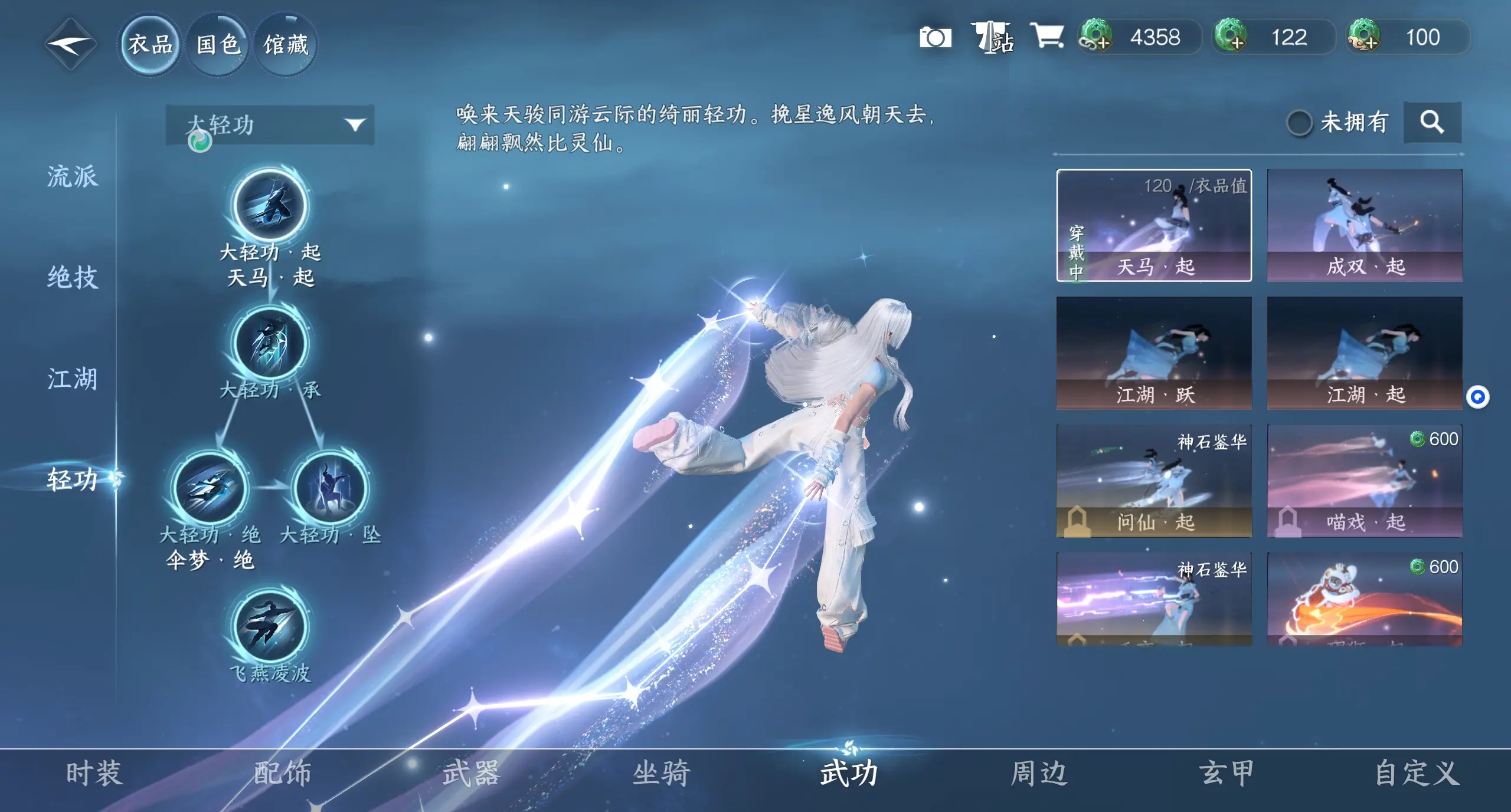 NSHWO313937逆水寒手游账号详情图16 NSHWO313937逆水寒手游账号详情图16
