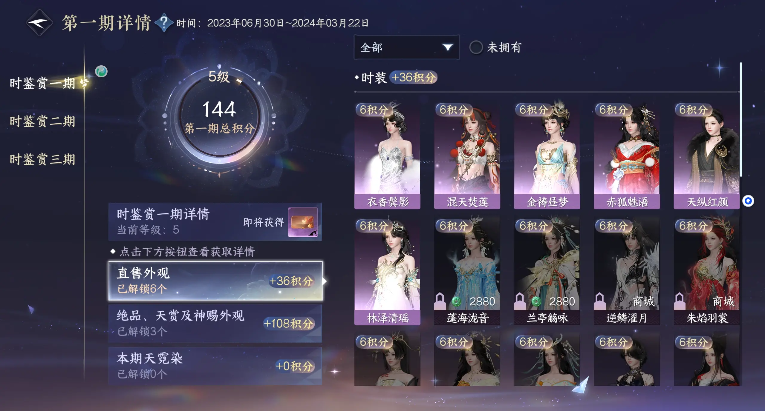 NSHWO313937逆水寒手游账号详情图20 NSHWO313937逆水寒手游账号详情图20