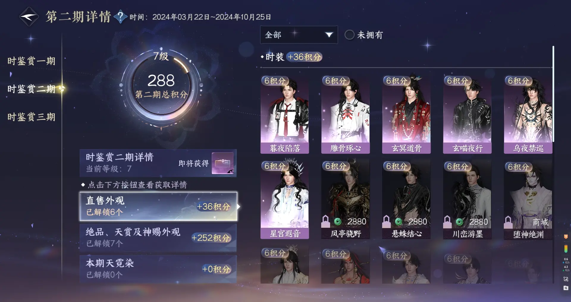 NSHWO313930逆水寒手游账号详情图25 NSHWO313930逆水寒手游账号详情图25