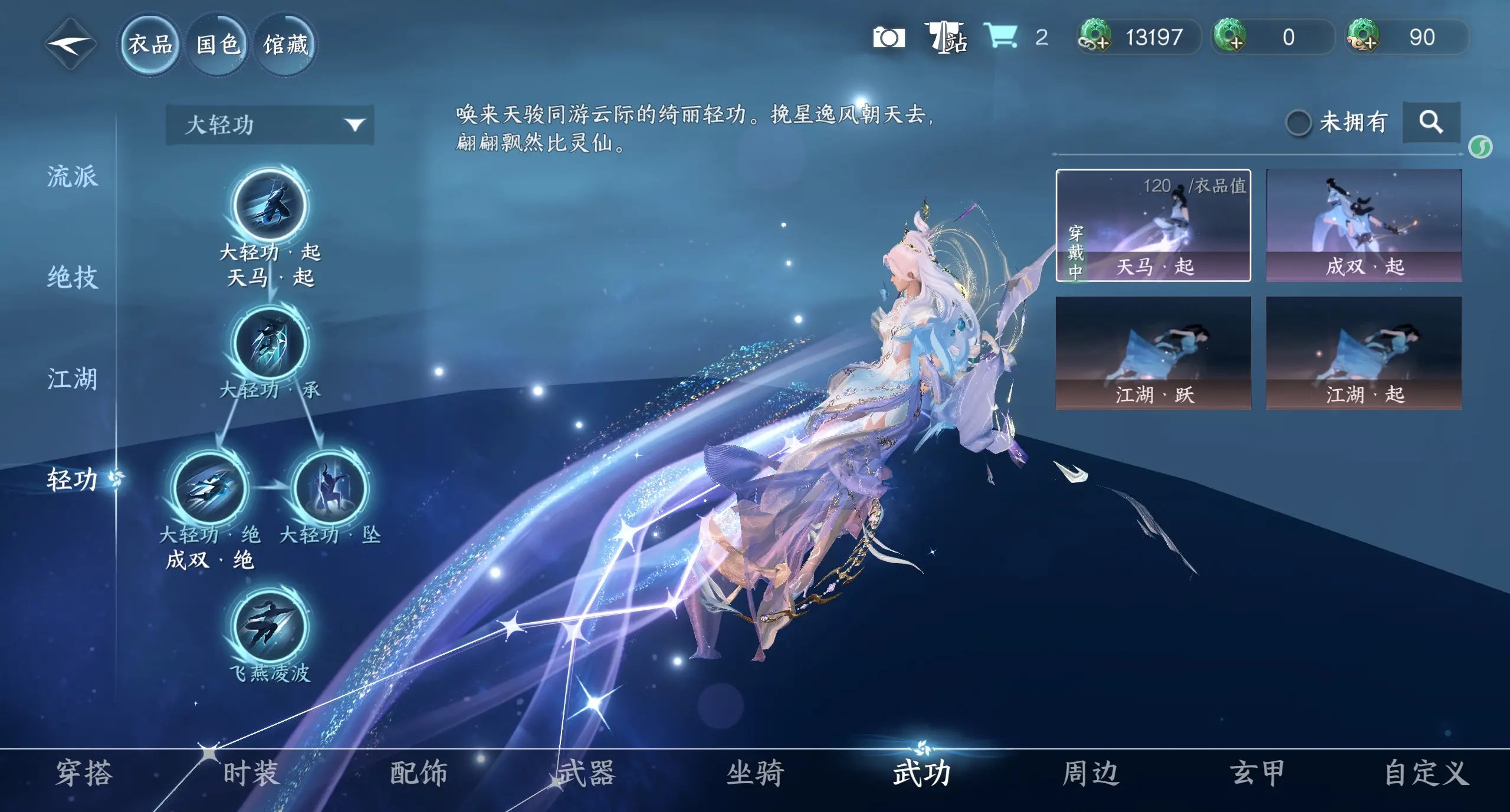 NSHWO313917逆水寒手游账号详情图18 NSHWO313917逆水寒手游账号详情图18