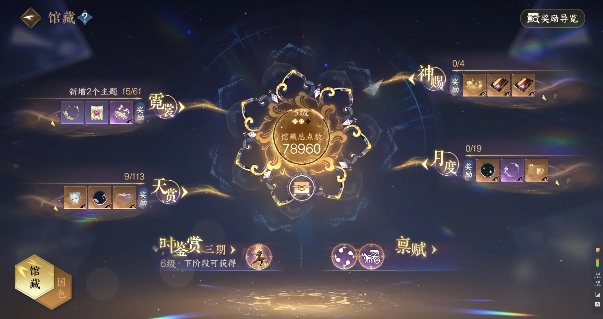 NSHWO313931逆水寒手游账号详情图14 NSHWO313931逆水寒手游账号详情图14