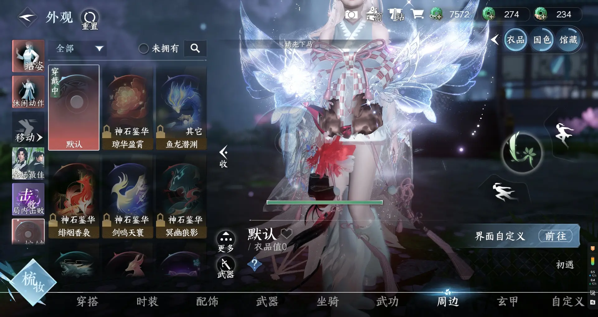 NSHWO313931逆水寒手游账号详情图13 NSHWO313931逆水寒手游账号详情图13