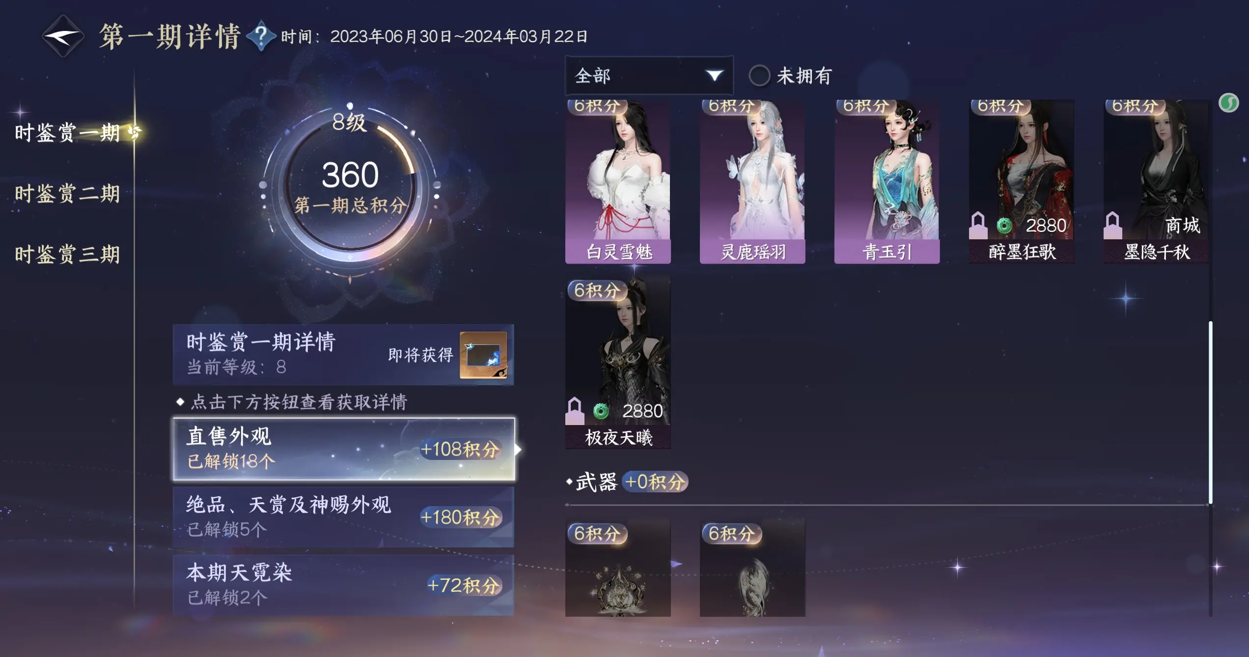 NSHWO313892逆水寒手游账号详情图27 NSHWO313892逆水寒手游账号详情图27