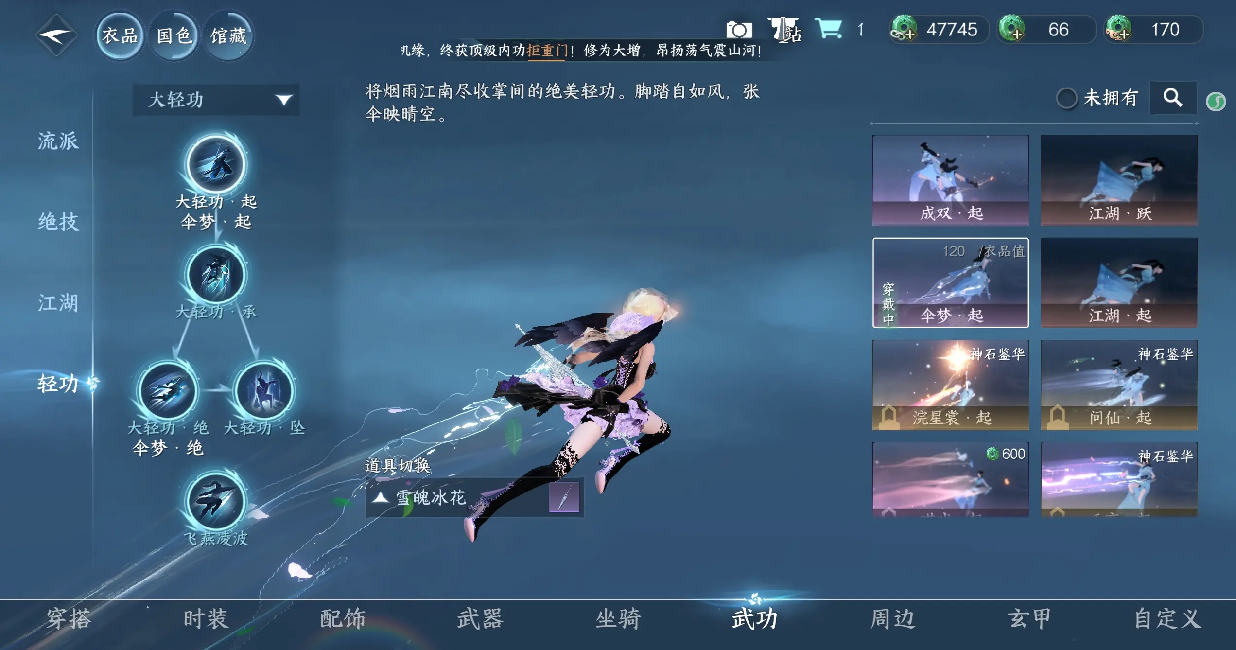 NSHWO313892逆水寒手游账号详情图21 NSHWO313892逆水寒手游账号详情图21