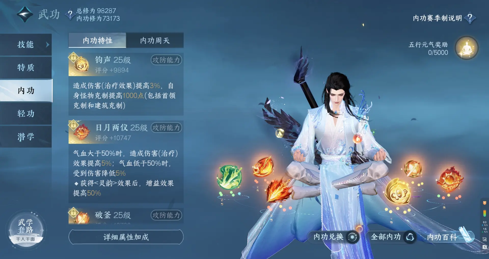 NSHWO313925逆水寒手游账号详情图27 NSHWO313925逆水寒手游账号详情图27