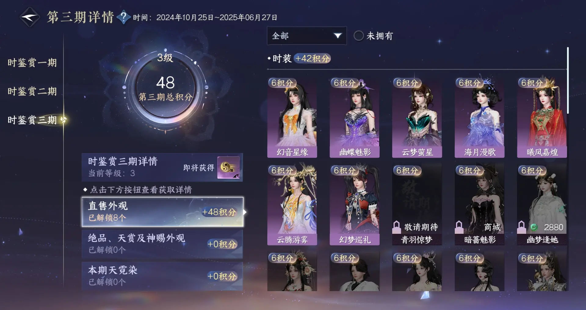 NSHWO313958逆水寒手游账号详情图28 NSHWO313958逆水寒手游账号详情图28