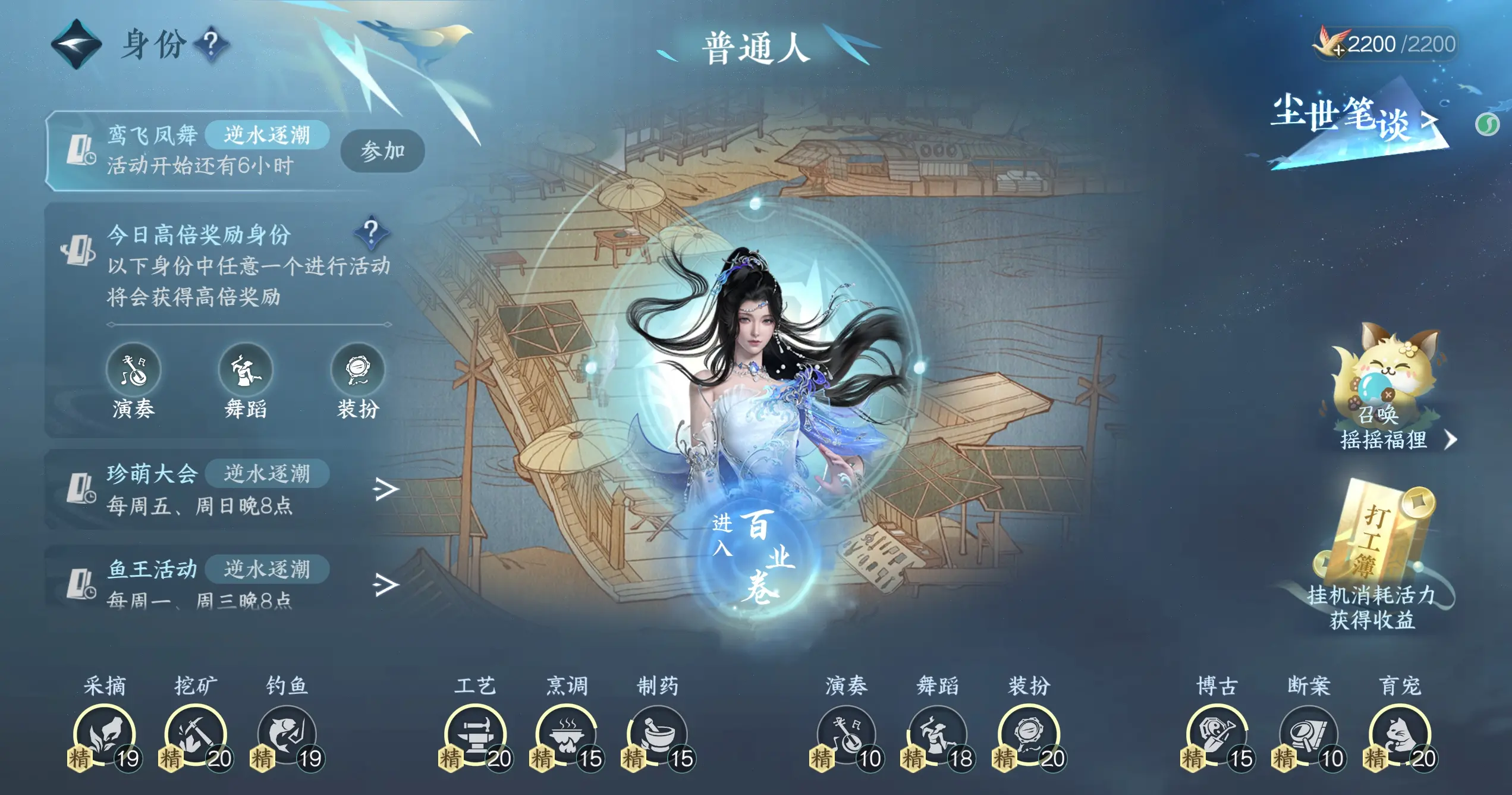 NSHWO313892逆水寒手游账号详情图34 NSHWO313892逆水寒手游账号详情图34