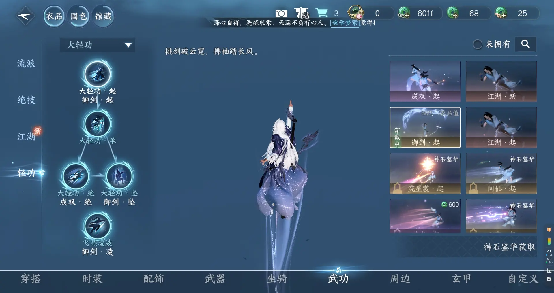 NSHWO313925逆水寒手游账号详情图17 NSHWO313925逆水寒手游账号详情图17