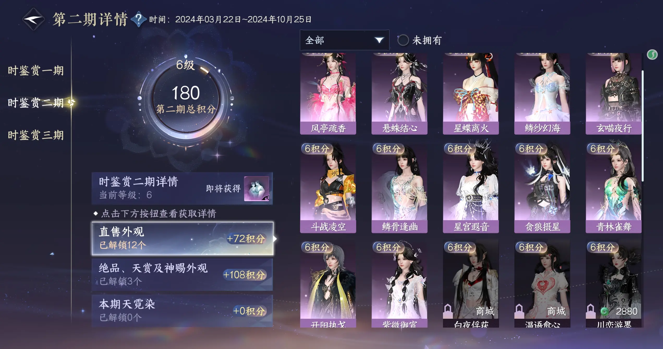 NSHWO313892逆水寒手游账号详情图28 NSHWO313892逆水寒手游账号详情图28