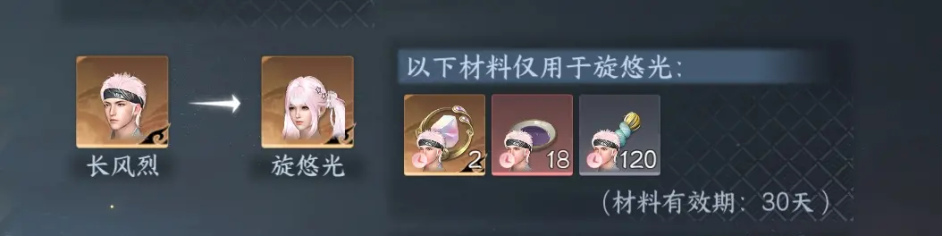 NSHWO313930逆水寒手游账号详情图50 NSHWO313930逆水寒手游账号详情图50