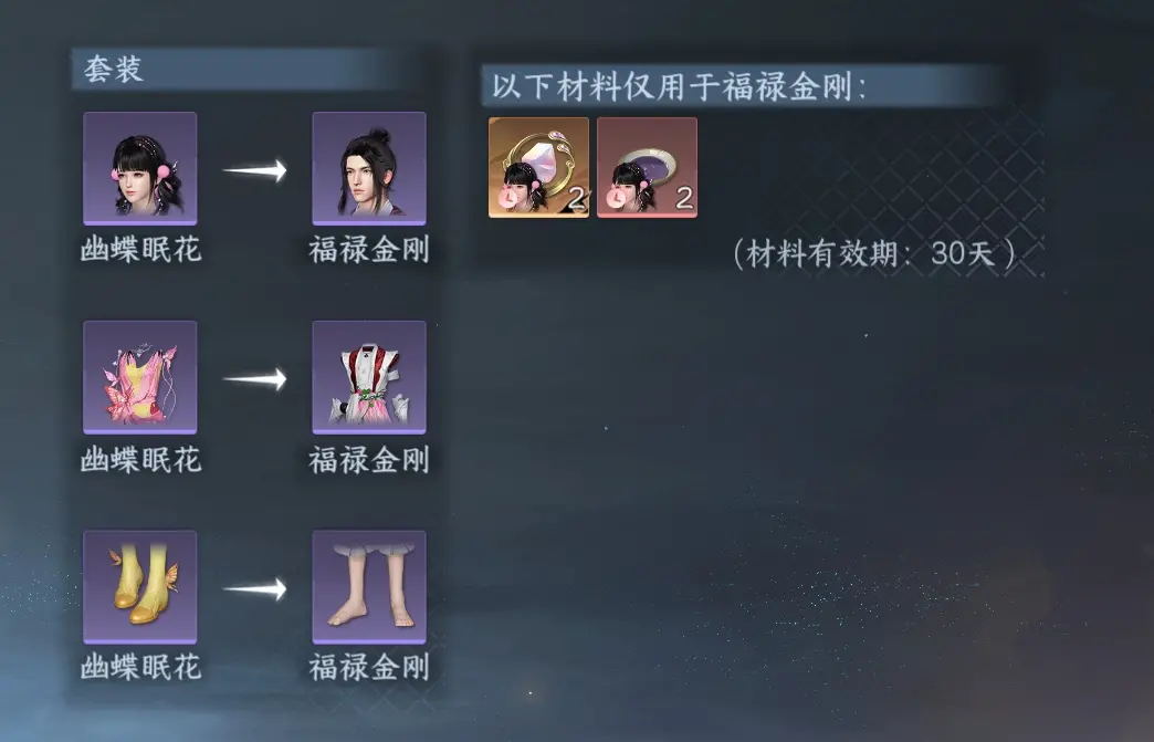 NSHWO313931逆水寒手游账号详情图29 NSHWO313931逆水寒手游账号详情图29