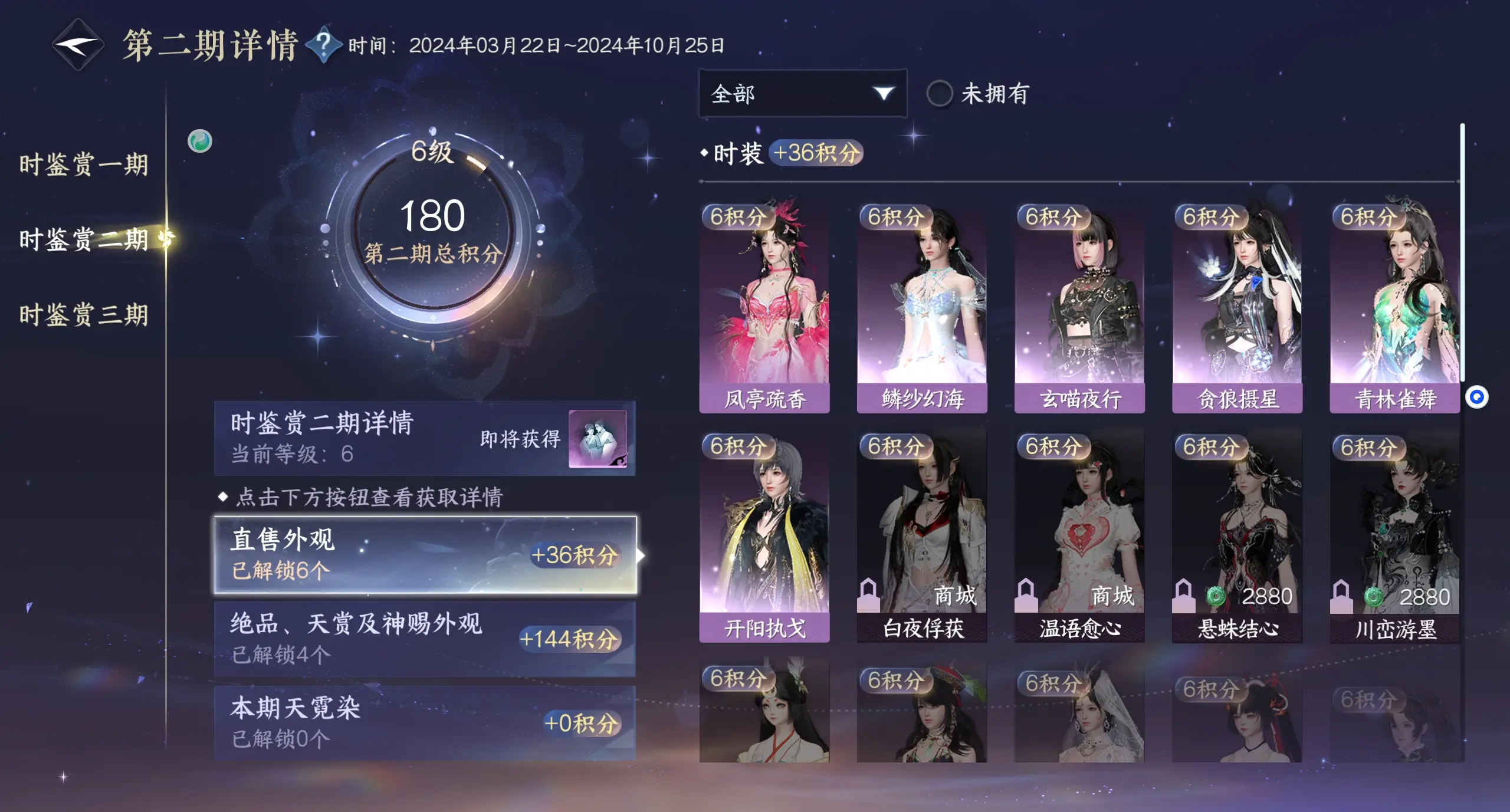 NSHWO313937逆水寒手游账号详情图21 NSHWO313937逆水寒手游账号详情图21