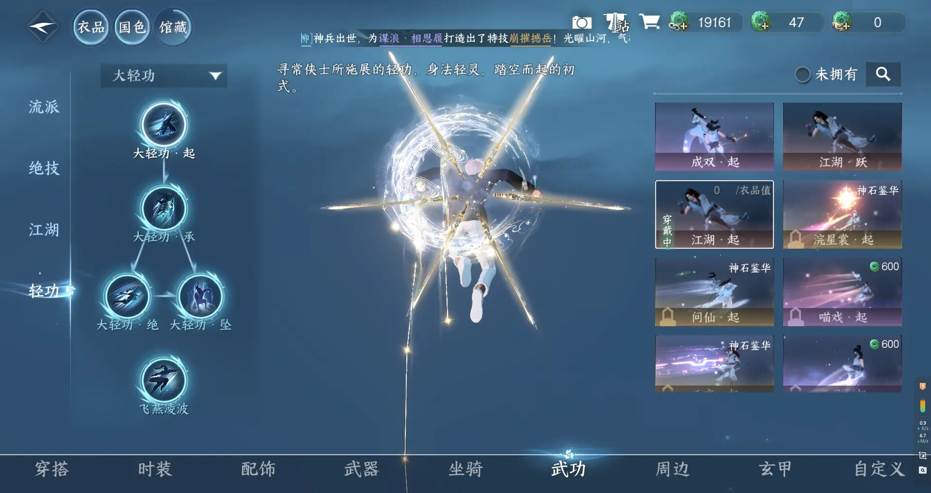 NSHWO313930逆水寒手游账号详情图21 NSHWO313930逆水寒手游账号详情图21