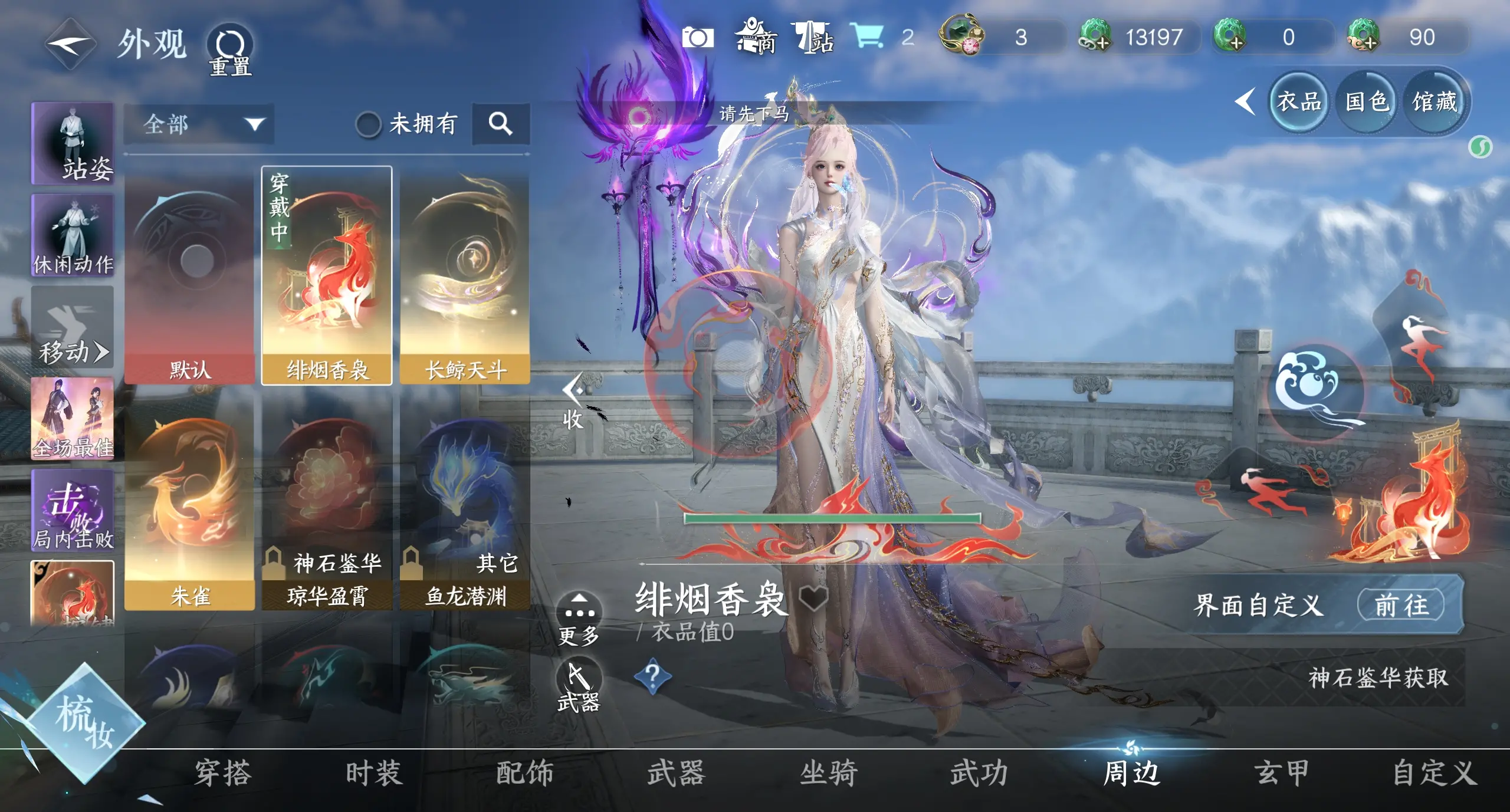 NSHWO313917逆水寒手游账号详情图19 NSHWO313917逆水寒手游账号详情图19