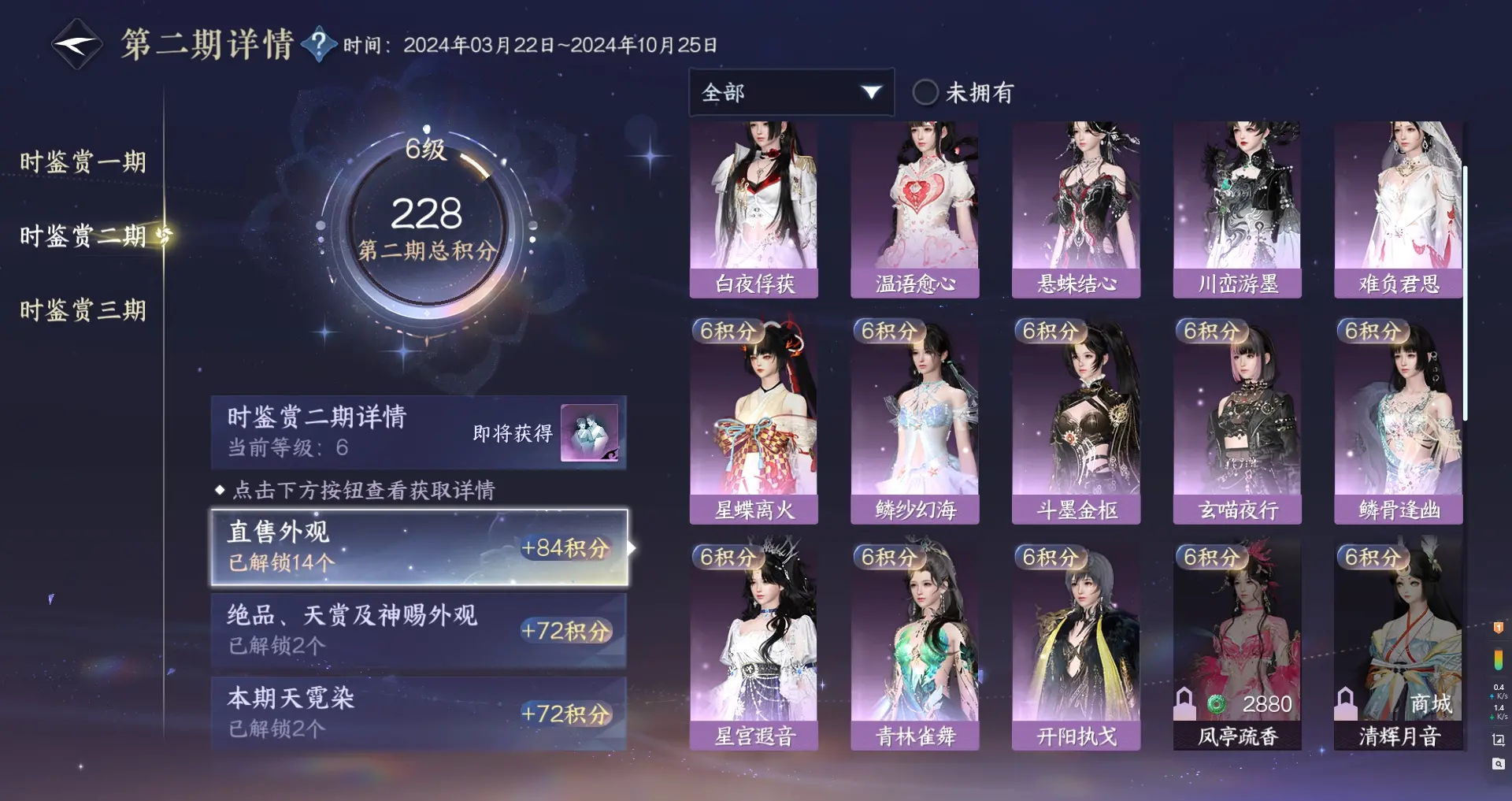 NSHWO313931逆水寒手游账号详情图16 NSHWO313931逆水寒手游账号详情图16
