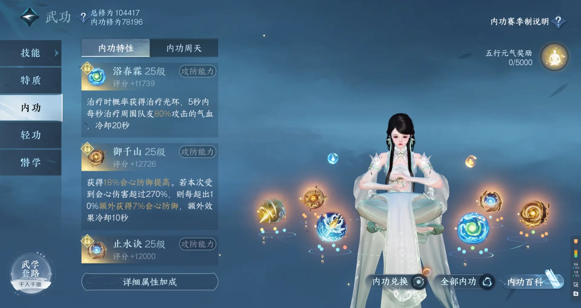 NSHWO313931逆水寒手游账号详情图25 NSHWO313931逆水寒手游账号详情图25