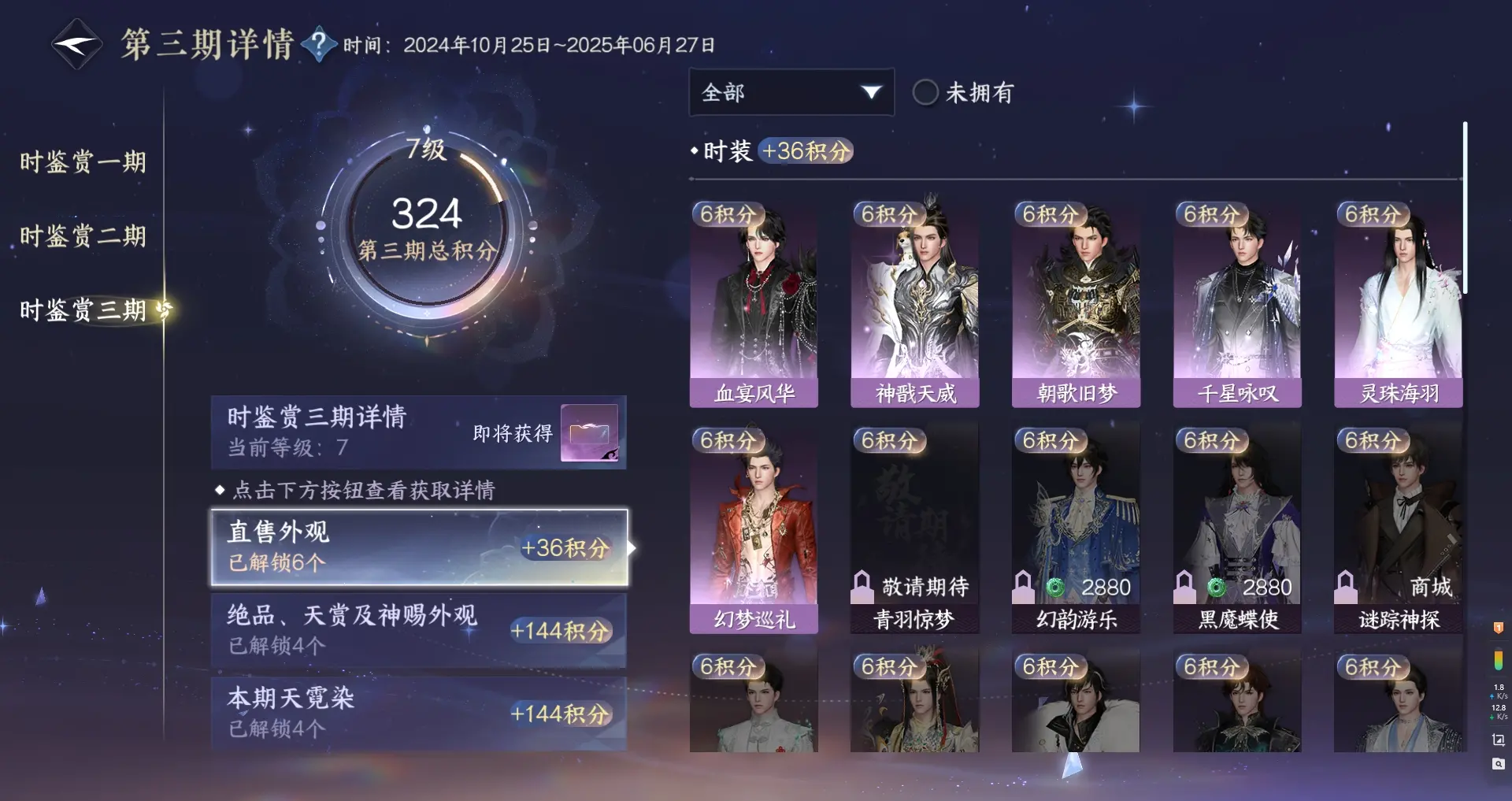 NSHWO313925逆水寒手游账号详情图20 NSHWO313925逆水寒手游账号详情图20
