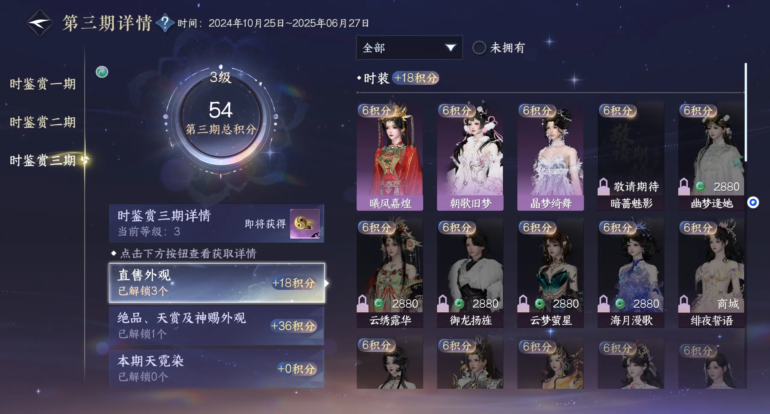 NSHWO313937逆水寒手游账号详情图22 NSHWO313937逆水寒手游账号详情图22