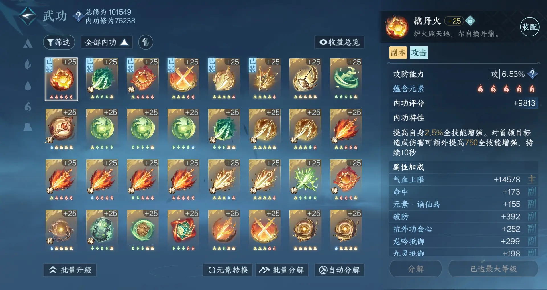 NSHWO313958逆水寒手游账号详情图37 NSHWO313958逆水寒手游账号详情图37