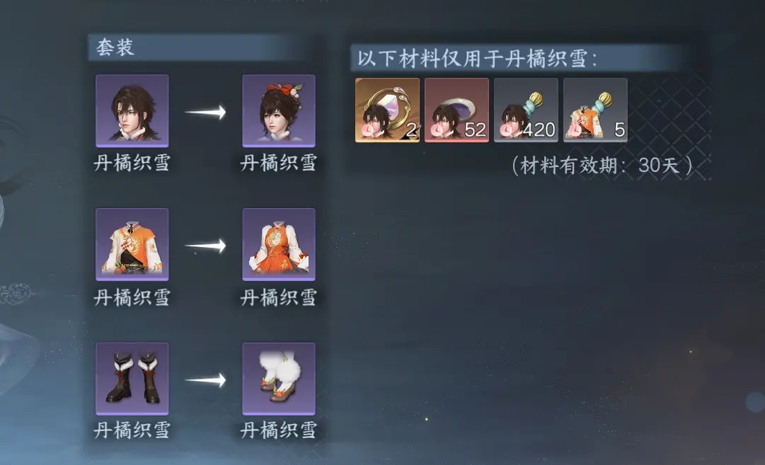 NSHWO313925逆水寒手游账号详情图32 NSHWO313925逆水寒手游账号详情图32