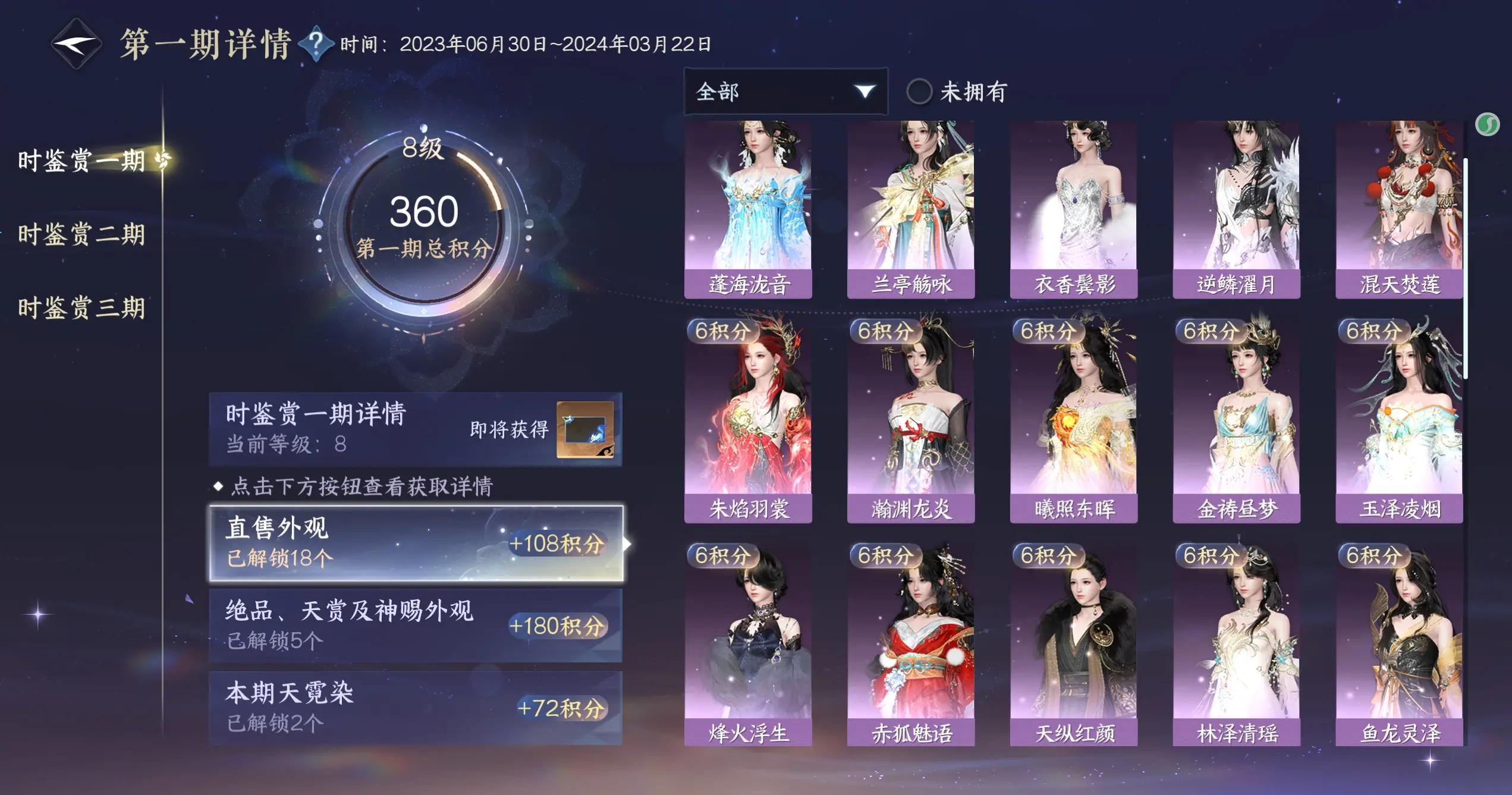 NSHWO313892逆水寒手游账号详情图26 NSHWO313892逆水寒手游账号详情图26