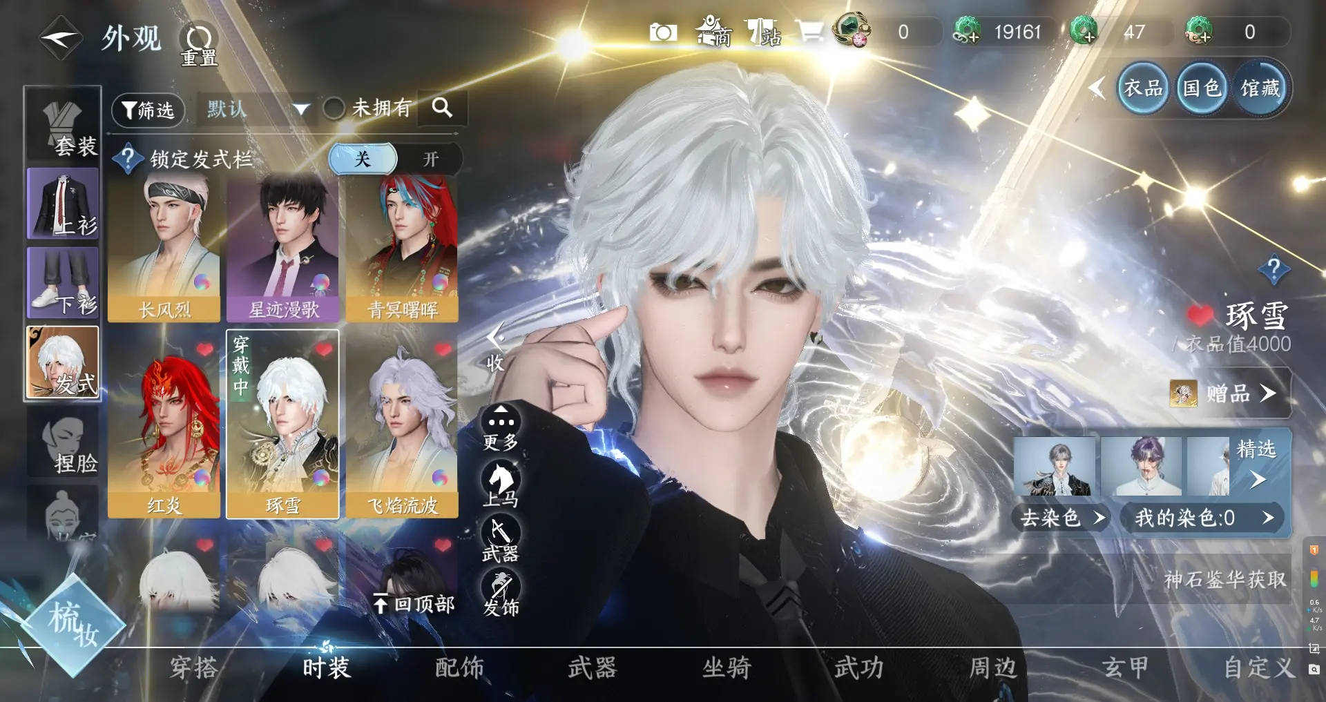 NSHWO313930逆水寒手游账号详情图12 NSHWO313930逆水寒手游账号详情图12