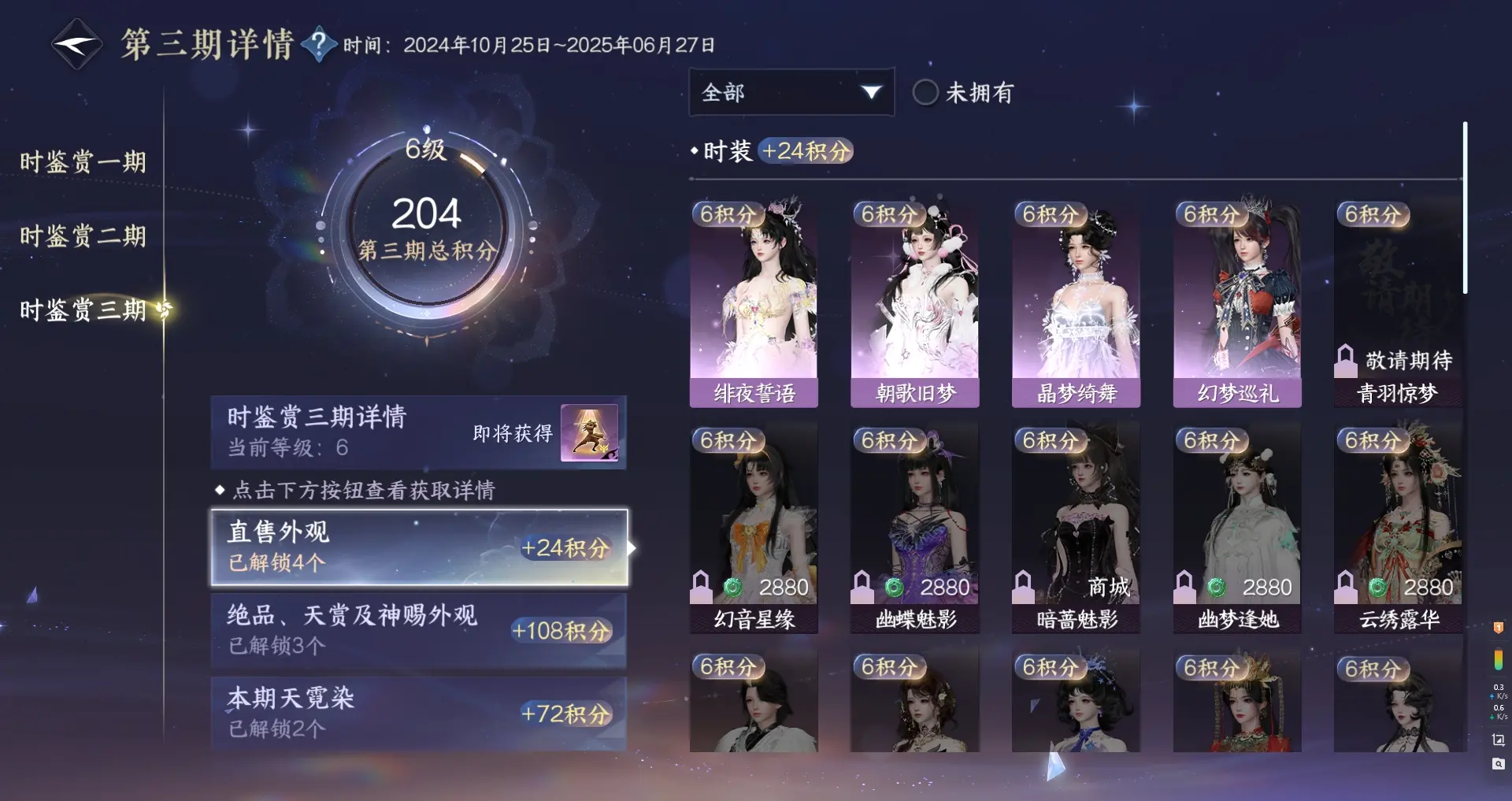 NSHWO313931逆水寒手游账号详情图15 NSHWO313931逆水寒手游账号详情图15