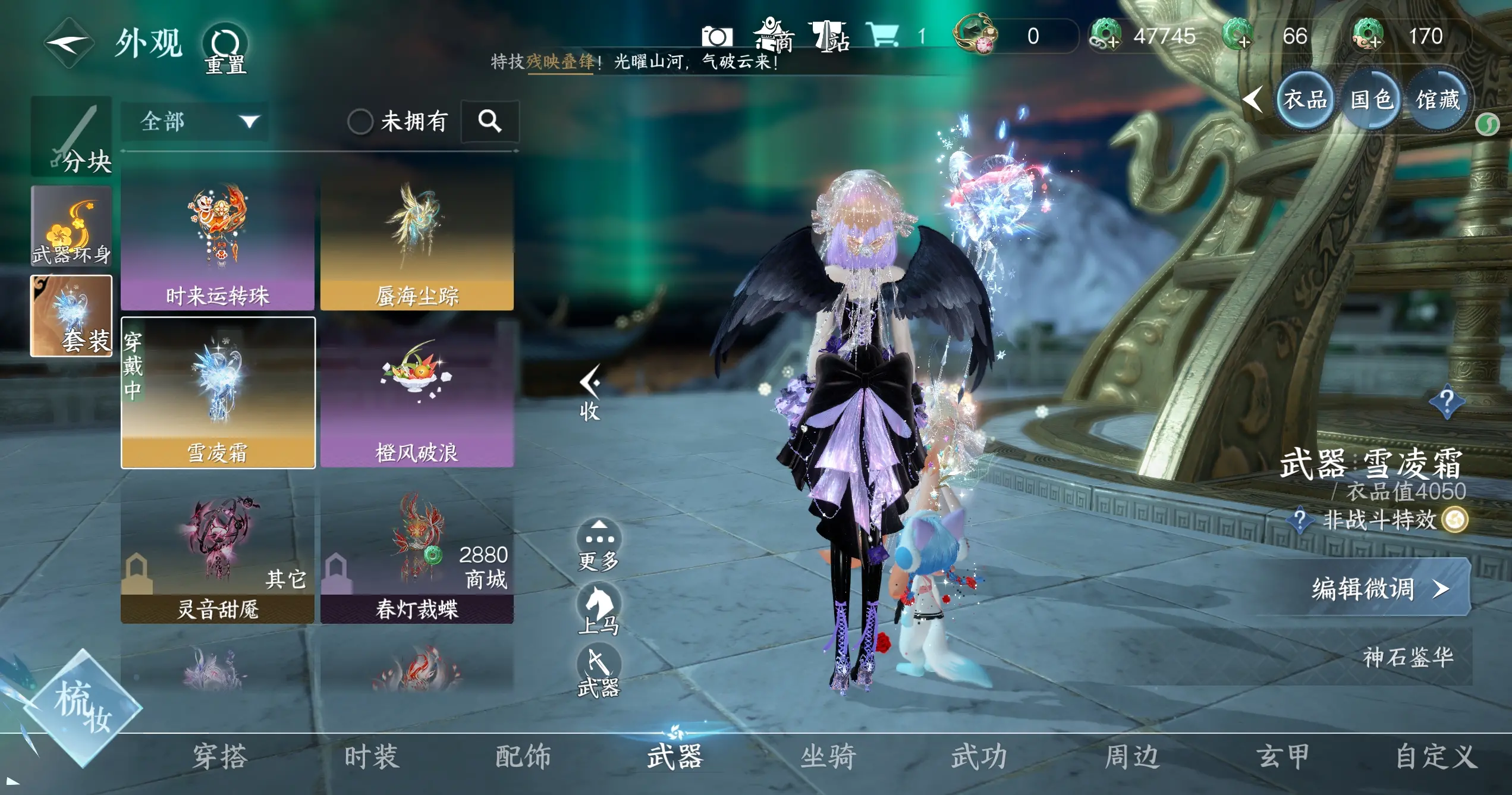 NSHWO313892逆水寒手游账号详情图18 NSHWO313892逆水寒手游账号详情图18