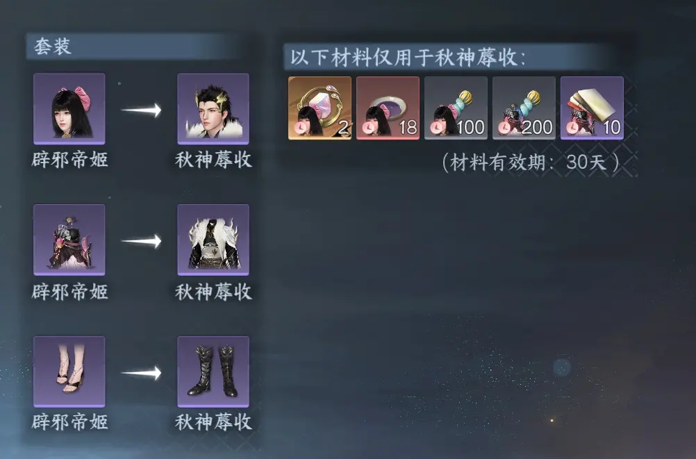 NSHWO313931逆水寒手游账号详情图28 NSHWO313931逆水寒手游账号详情图28