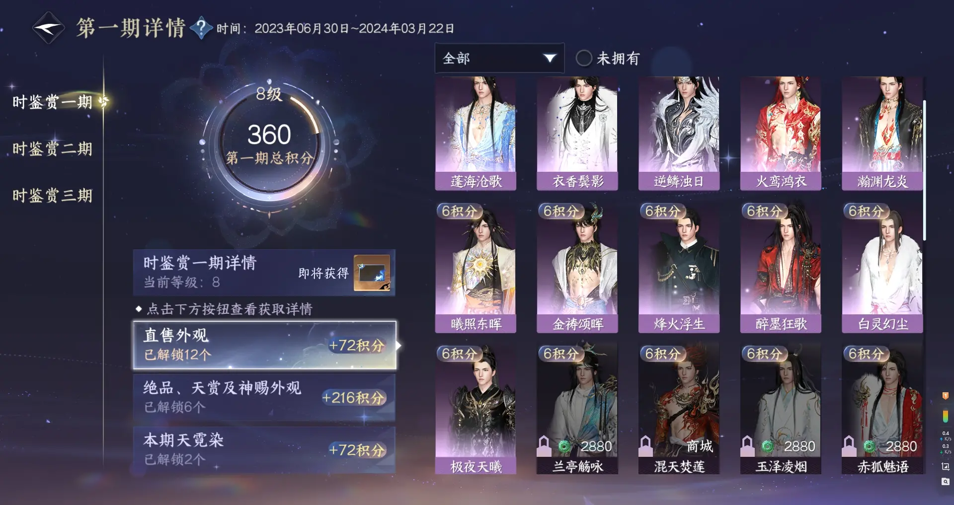 NSHWO313925逆水寒手游账号详情图22 NSHWO313925逆水寒手游账号详情图22