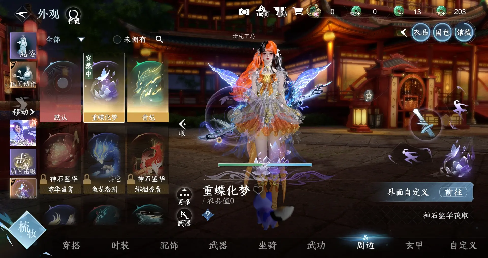 NSHWO313958逆水寒手游账号详情图26 NSHWO313958逆水寒手游账号详情图26