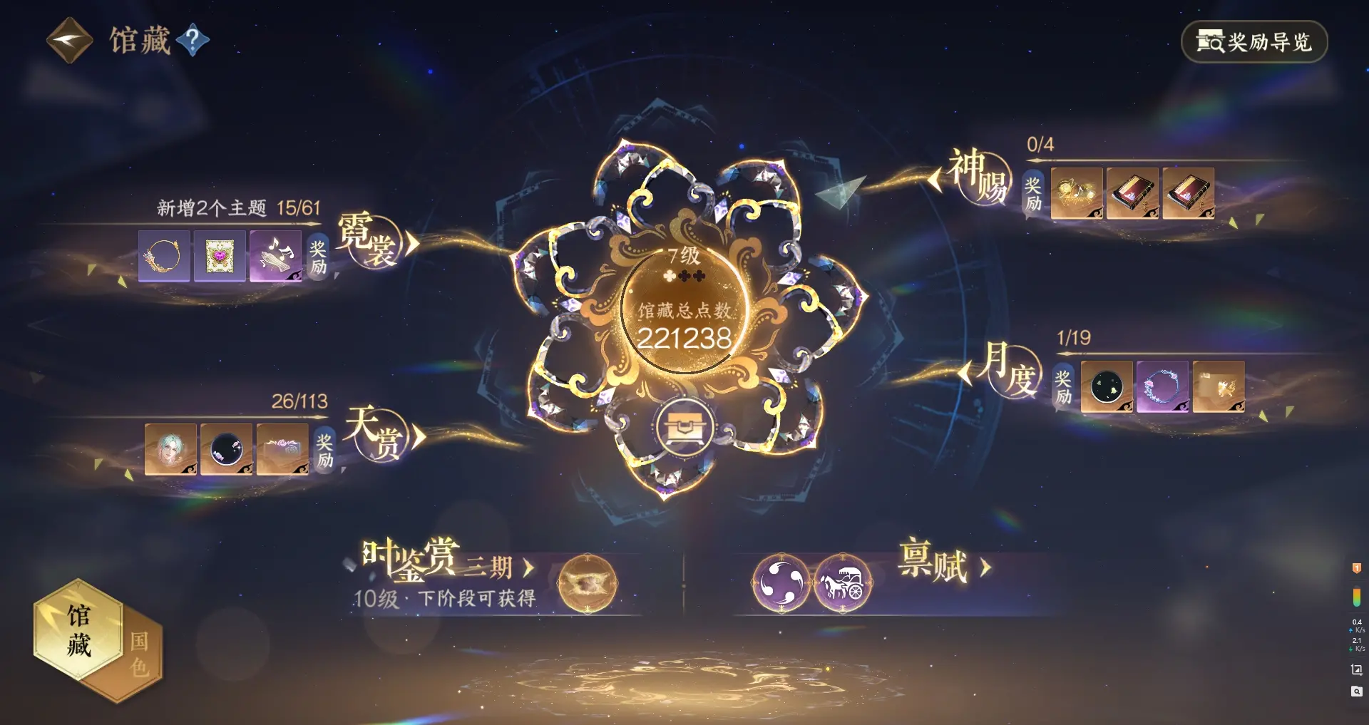 NSHWO313930逆水寒手游账号详情图23 NSHWO313930逆水寒手游账号详情图23