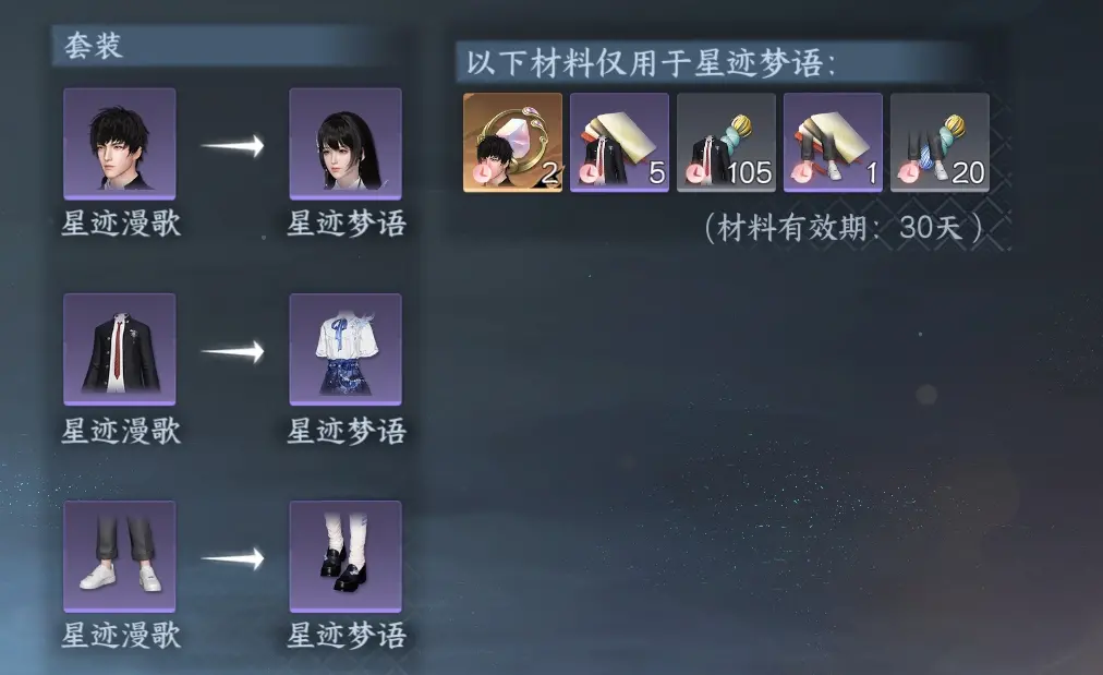 NSHWO313930逆水寒手游账号详情图48 NSHWO313930逆水寒手游账号详情图48