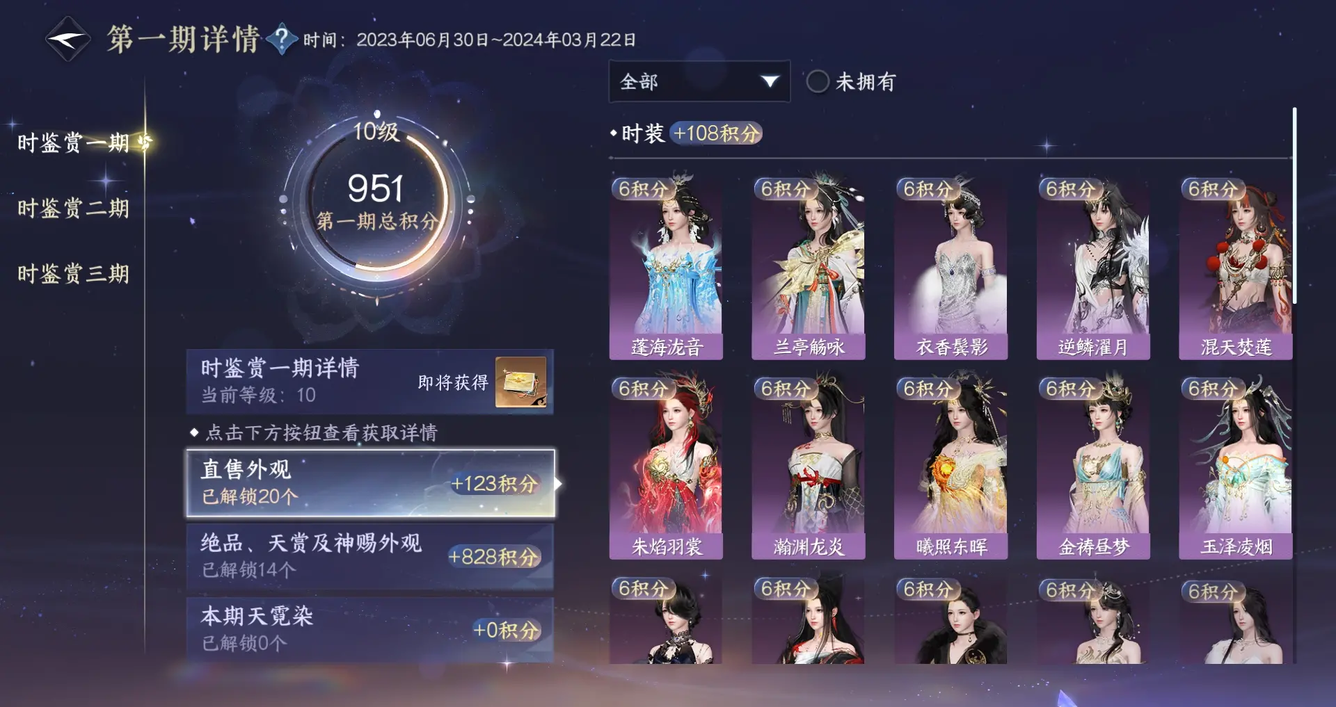 NSHWO313958逆水寒手游账号详情图31 NSHWO313958逆水寒手游账号详情图31