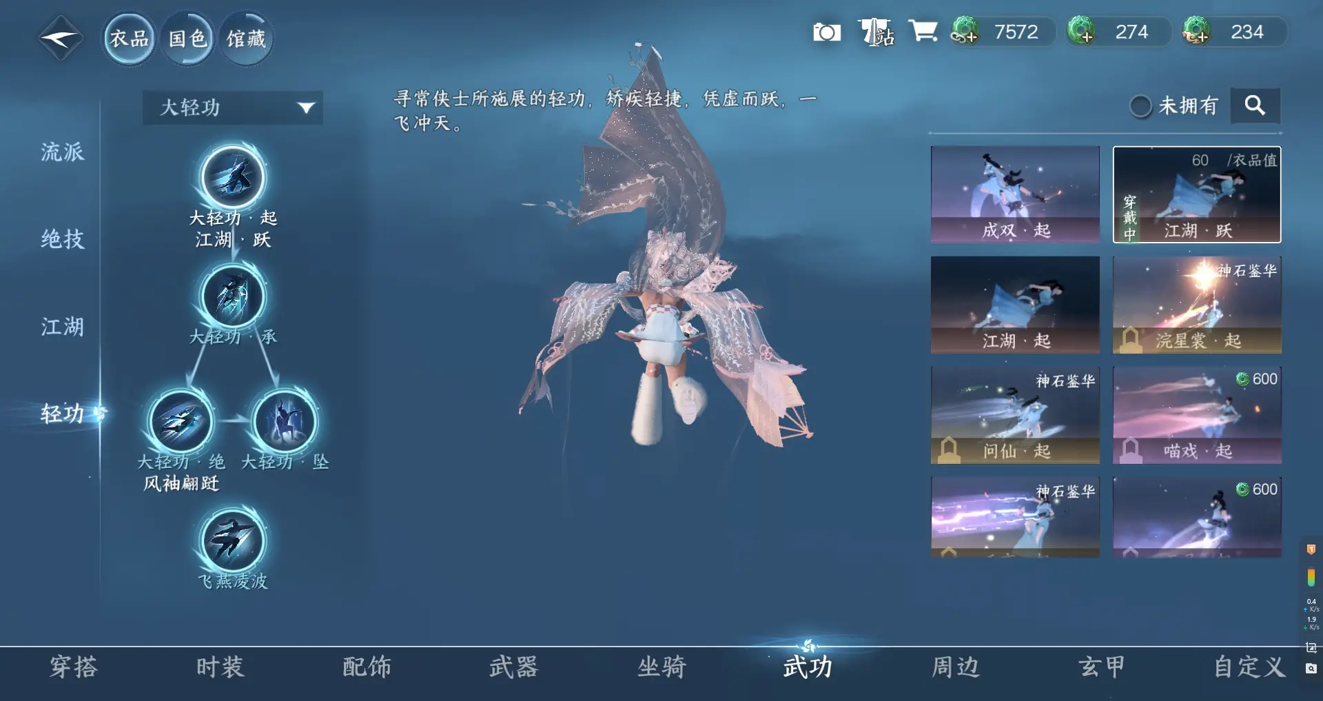 NSHWO313931逆水寒手游账号详情图12 NSHWO313931逆水寒手游账号详情图12