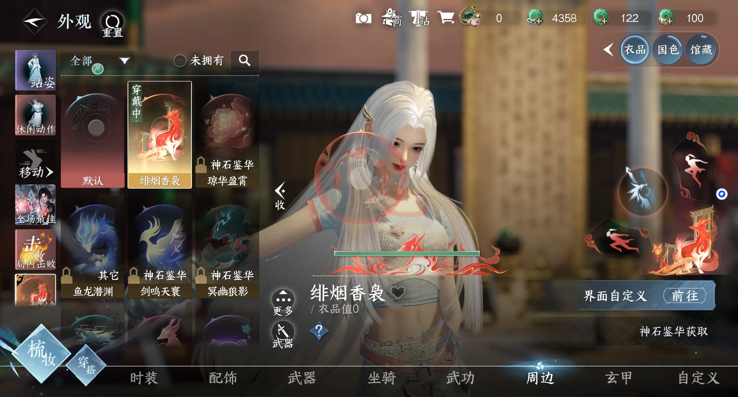 NSHWO313937逆水寒手游账号详情图18 NSHWO313937逆水寒手游账号详情图18