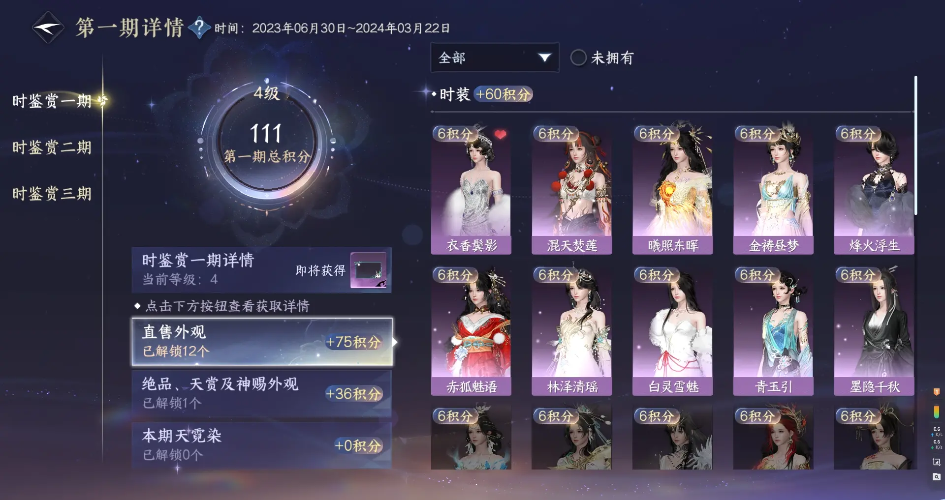 NSHWO313931逆水寒手游账号详情图17 NSHWO313931逆水寒手游账号详情图17