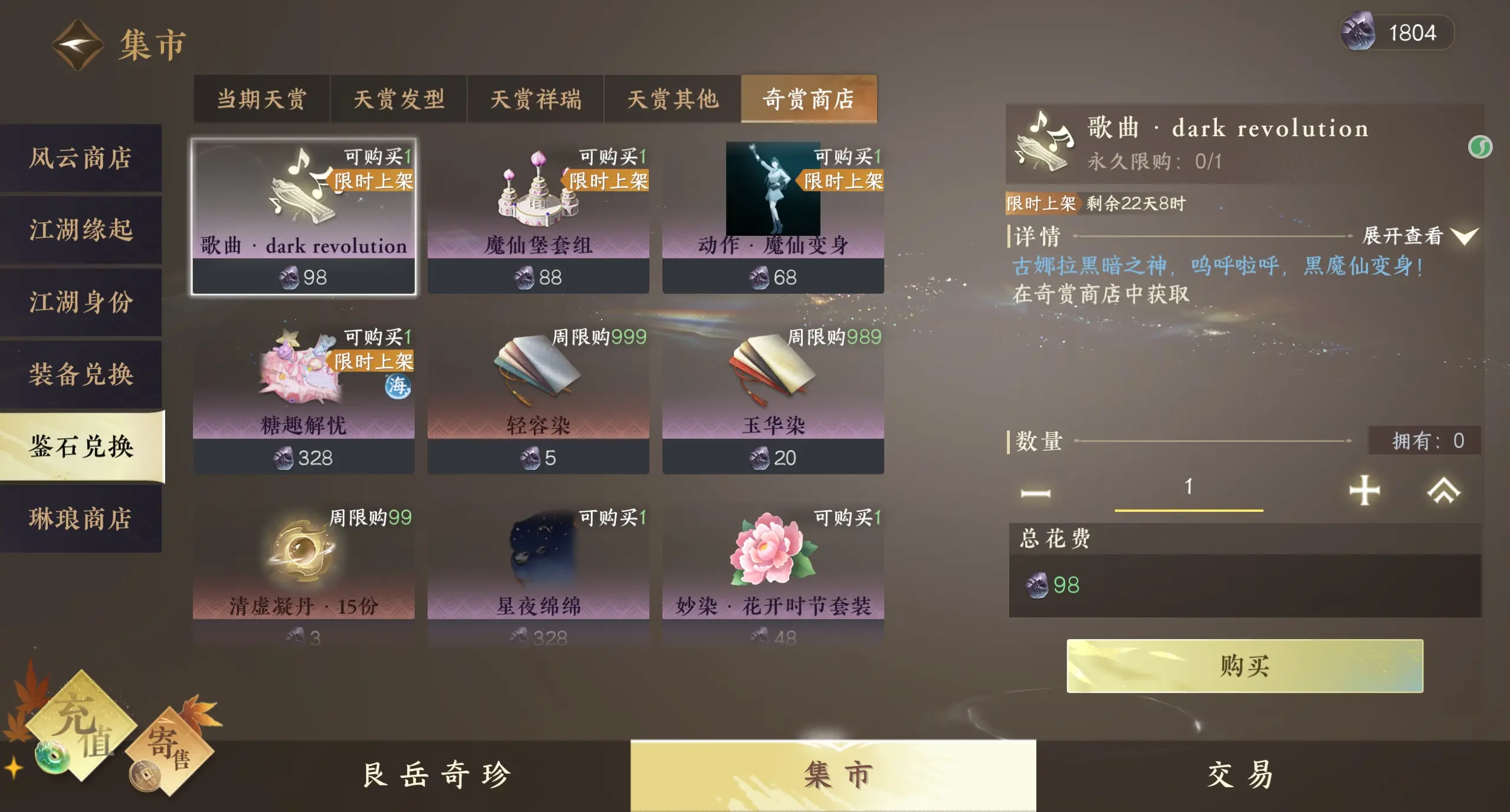 NSHWO313917逆水寒手游账号详情图22 NSHWO313917逆水寒手游账号详情图22