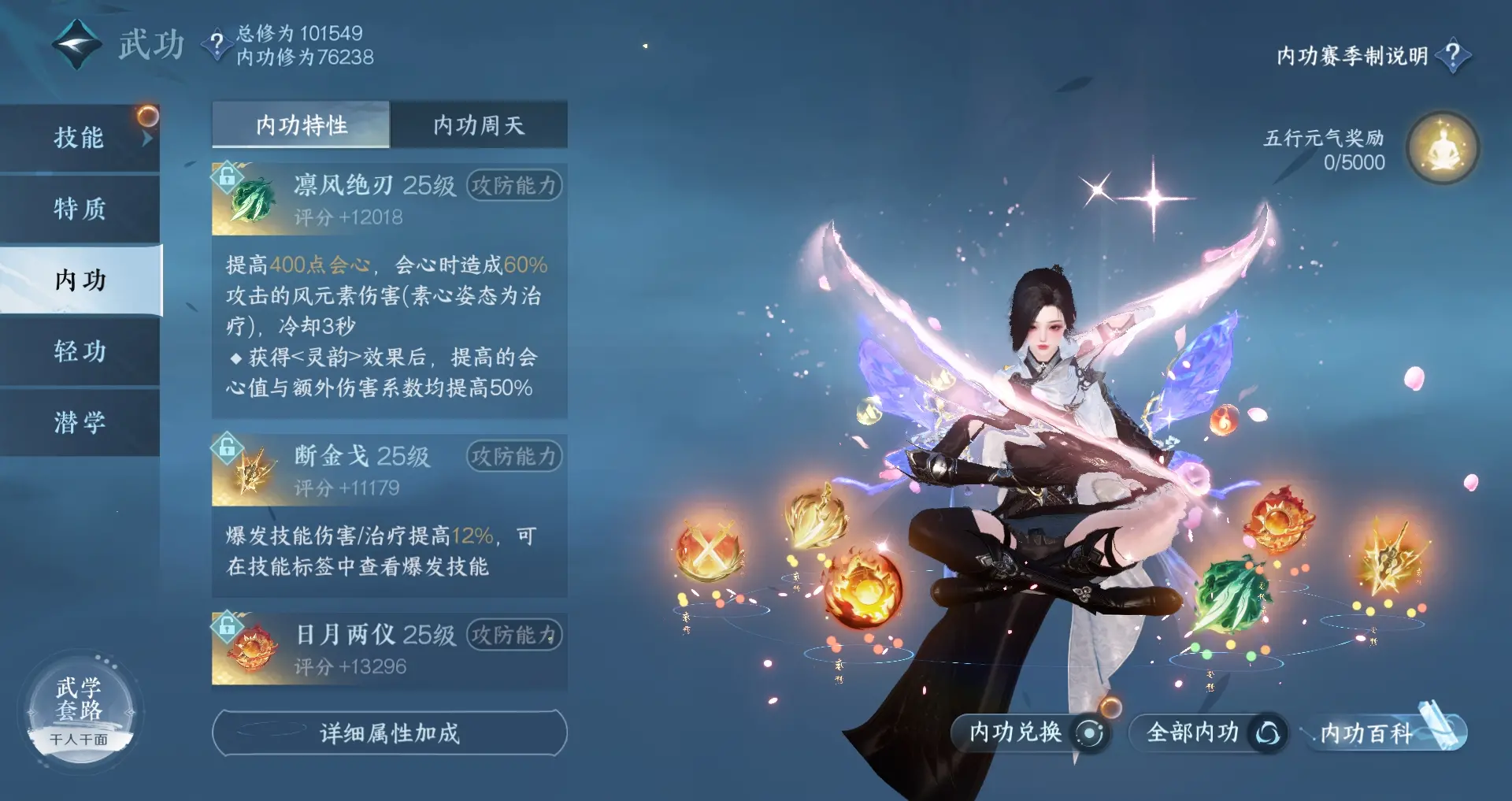 NSHWO313958逆水寒手游账号详情图36 NSHWO313958逆水寒手游账号详情图36