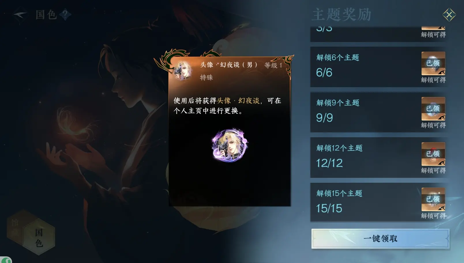 NSHWO314068逆水寒手游账号详情图11