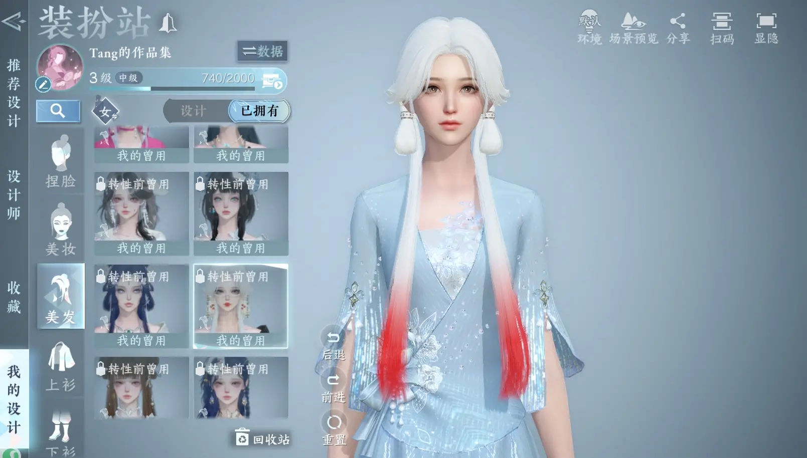 NSHWO314068逆水寒手游账号详情图36
