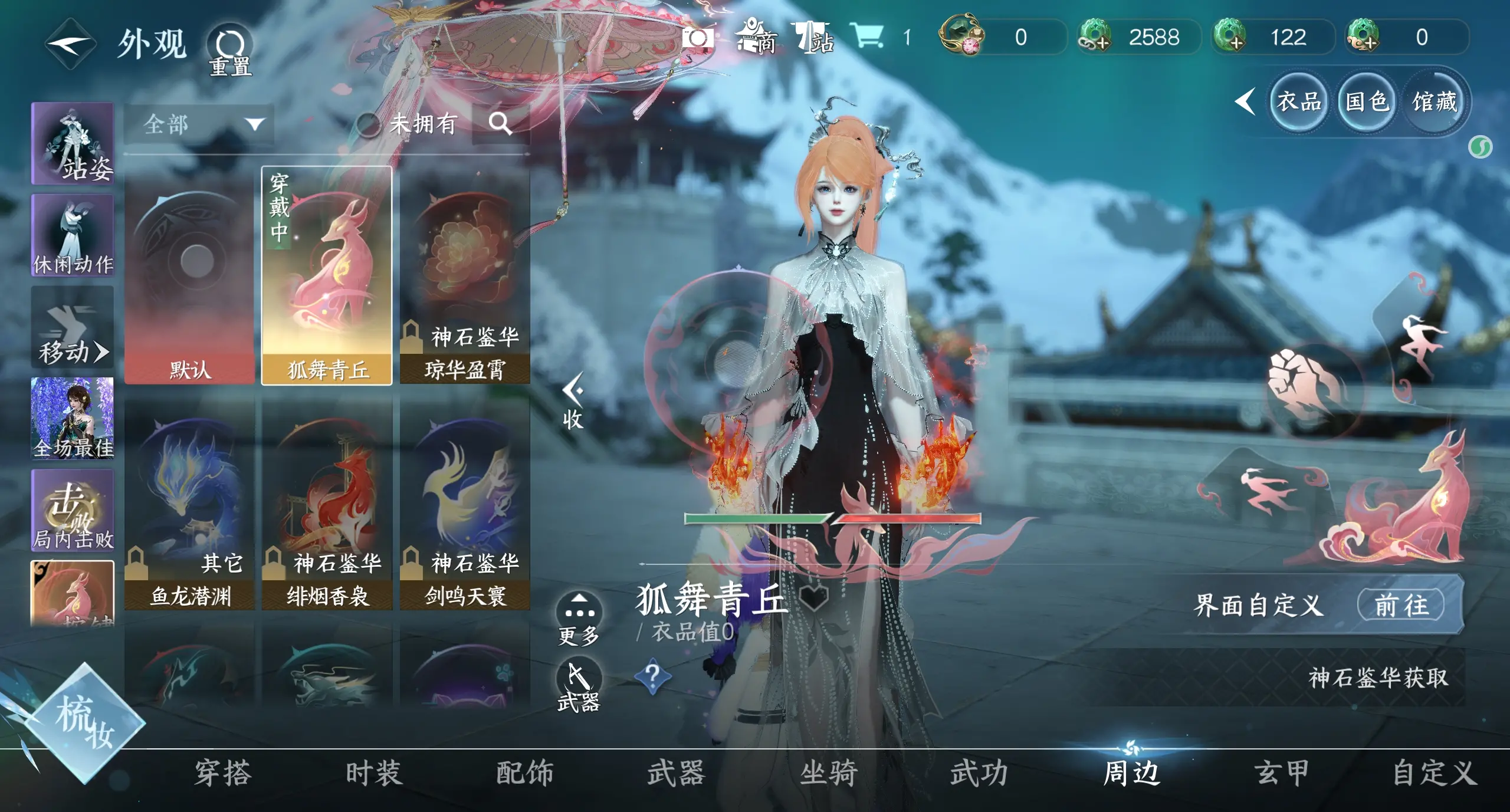NSHWO314040逆水寒手游账号详情图27