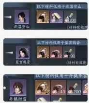 NSHWO314040逆水寒手游账号详情图8