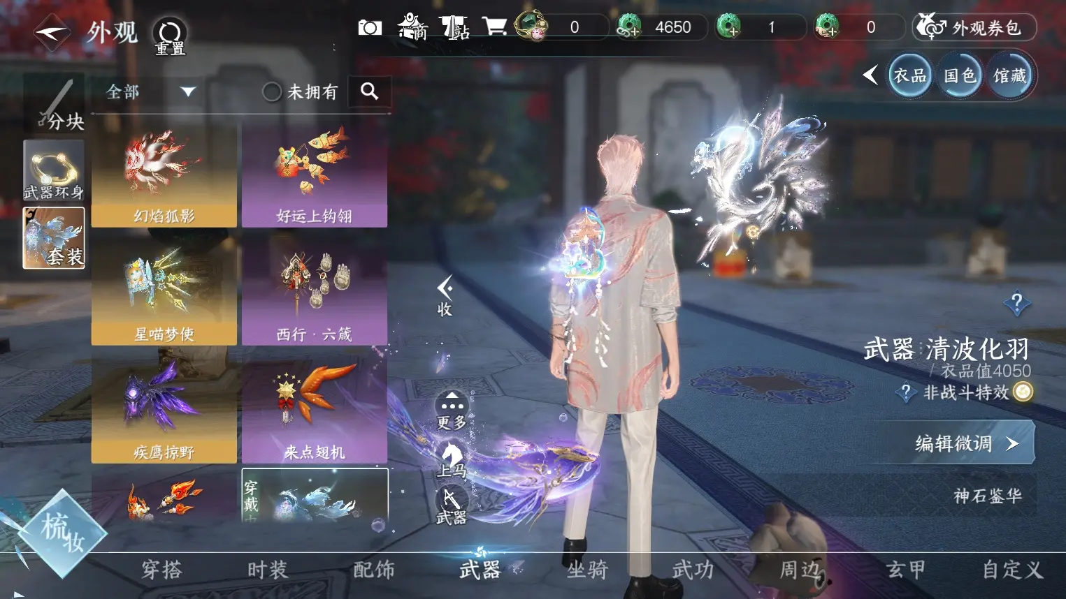 NSHWO314042逆水寒手游账号详情图10 NSHWO314042逆水寒手游账号详情图10