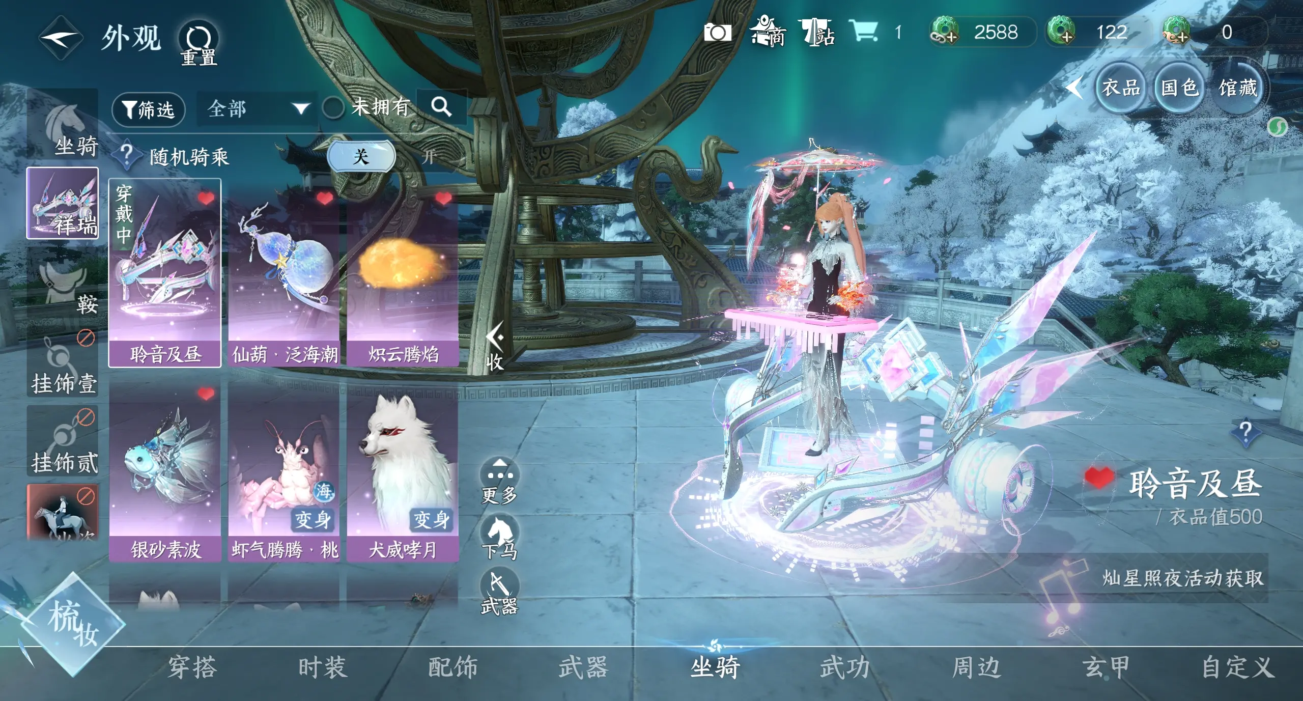 NSHWO314040逆水寒手游账号详情图24
